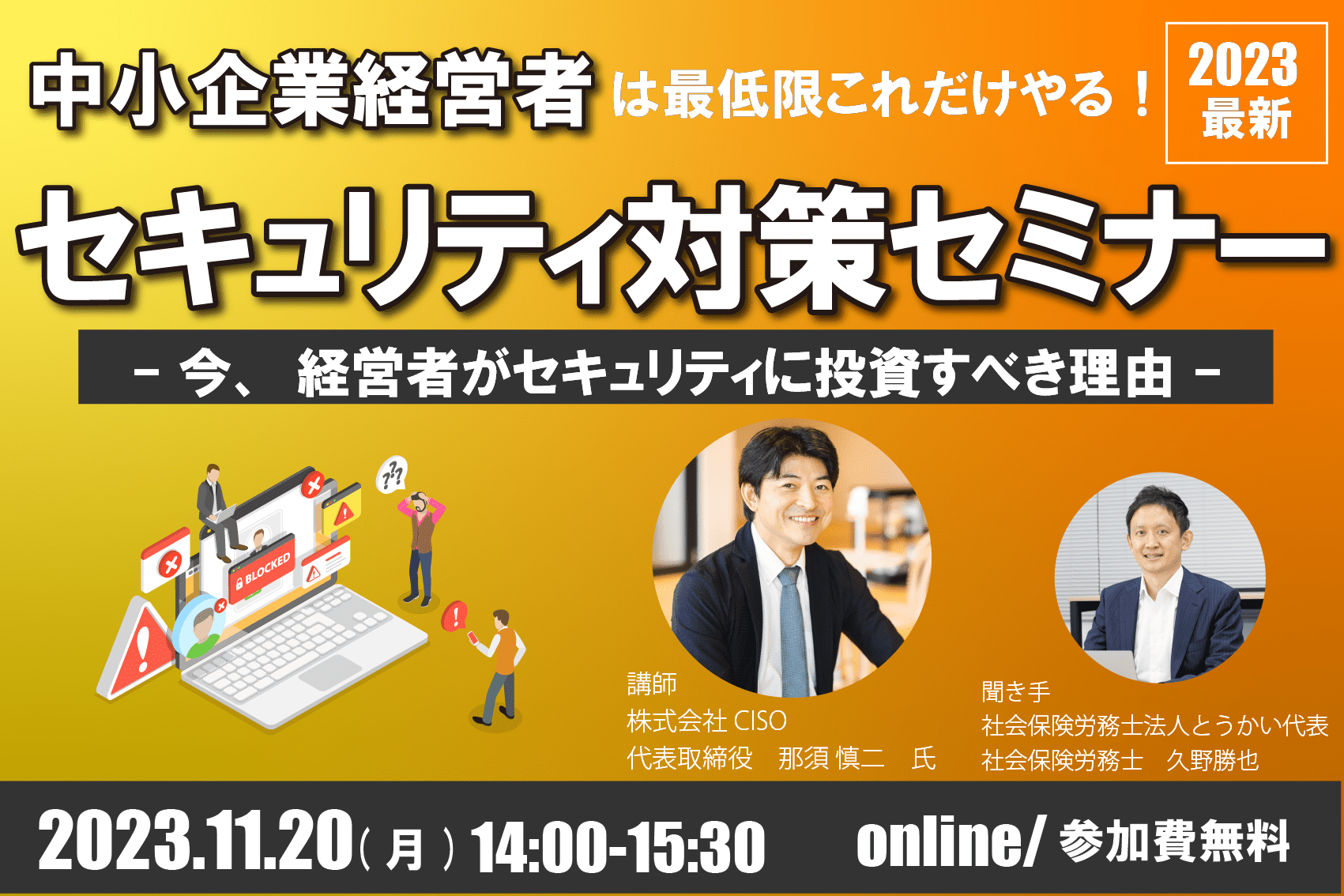 有料職業紹介事業を始めるのに資本金は500万円必要なのか？条件