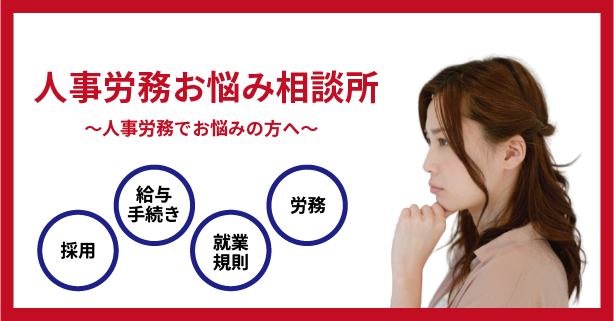 M A Ipoなどにおける 労務デューデリジェンス 労務dd 社労士が詳しく解説します 名古屋の社労士 社会保険労務士法人とうかい 就業規則 各種手続 M A Ipoなどにおける 労務デューデリジェンス 労務dd 社労士が詳しく解説します 名古屋の社労士 社会保険労務士法人とうかい 就業規則 各種手続