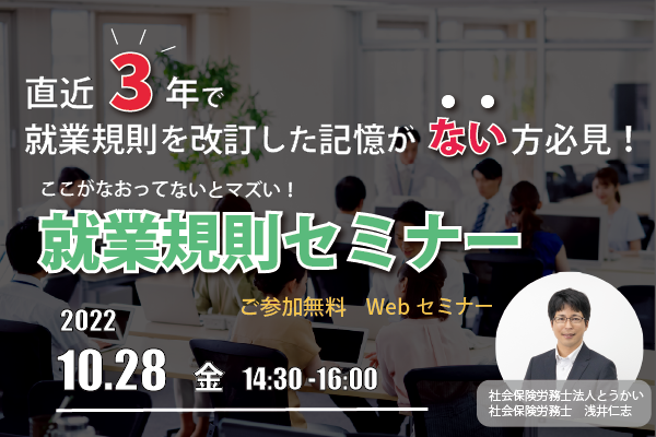 社労士が絶対におさえておきたい 就業規則策定・変更の仕方 <DVD> 239 社労士が絶対におさえておきたい 就業規則策定・変更の仕方 <DVD