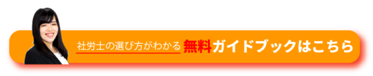 M A Ipoなどにおける 労務デューデリジェンス 労務dd 社労士が詳しく解説します 名古屋の社労士 社会保険労務士法人とうかい 就業規則 各種手続 M A Ipoなどにおける 労務デューデリジェンス 労務dd 社労士が詳しく解説します 名古屋の社労士 社会保険労務士法人とうかい 就業規則 各種手続