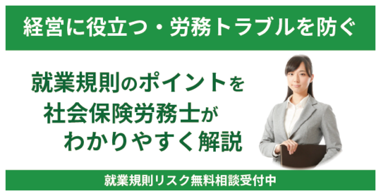 社労士が解説 労働協約とは 労働協約と労使協定の違いについて 名古屋の社労士 社会保険労務士法人とうかい 就業規則 各種手続