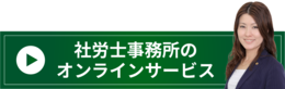 新型コロナウイルスの企業対応について社労士が解説します テンプレートあり 名古屋の社労士 社会保険労務士法人とうかい 就業規則 各種手続