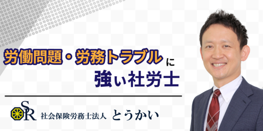 同一労働同一賃金」時代のローパフォーマー社員対策実務研究会