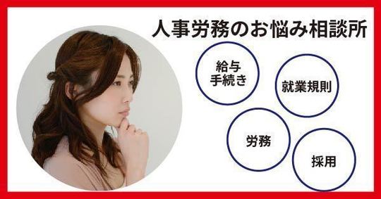 新型コロナウイルスの企業対応について社労士が解説します テンプレートあり 名古屋の社労士 社会保険労務士法人とうかい 就業規則 各種手続 新型コロナウイルスの企業対応について社労士が解説します テンプレートあり 名古屋の社労士 社会保険労務士法人とうかい 就業規則 各種手続