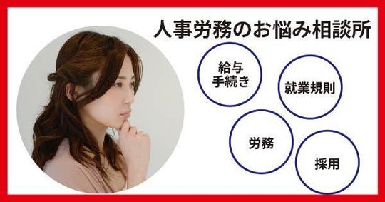 特別協約