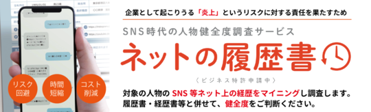 組織を成長させる経営者ブログ 袖触れ合うも他生の縁（久野勝也）