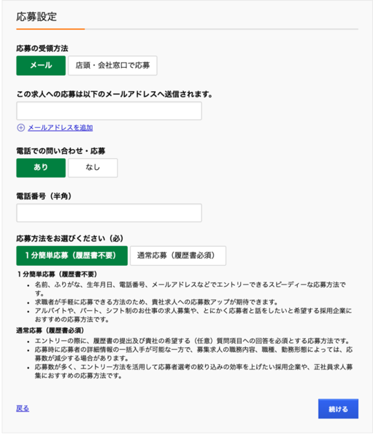 Indeedの求人掲載方法は 名古屋の社労士 社会保険労務士法人とうかい 就業規則 各種手続