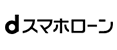 dスマホローンのロゴ