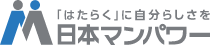日本マンパワーのロゴ画像