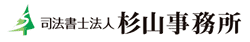 杉山事務所のロゴ画像
