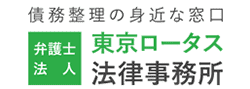 東京ロータス法律事務所のロゴ画像