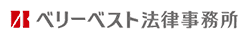 ベリーベスト法律事務所のロゴ画像