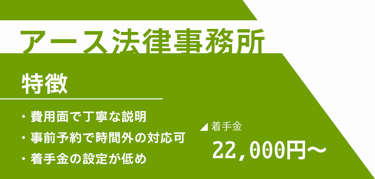 アース法律事務所のオリジナル商標画像