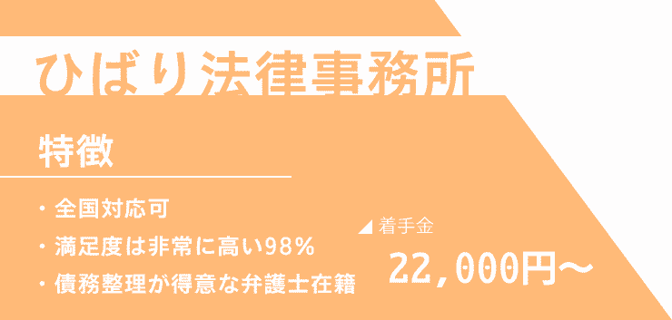 ひばり法律事務所のオリジナル商標画像