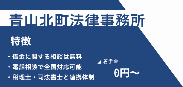青山北町法律事務所のオリジナル商標画像