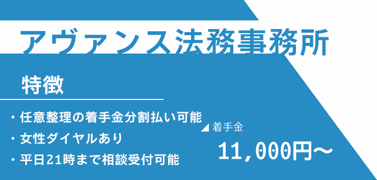 アヴァンス法務事務所のオリジナル商標画像