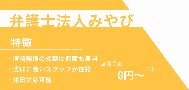 弁護士法人みやびのオリジナル商標画像