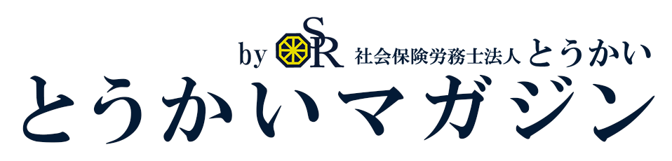 とうかいマガジン
